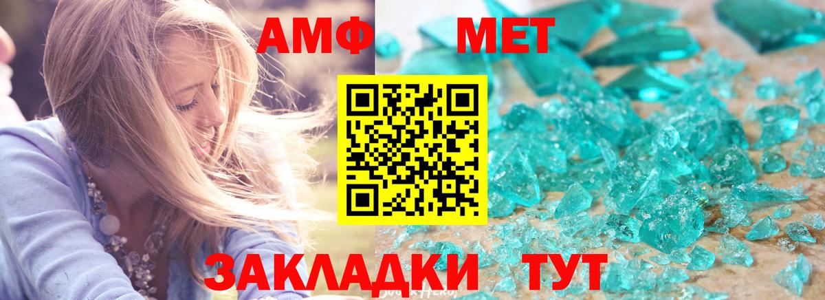 Amphetamine 97% Будённовск