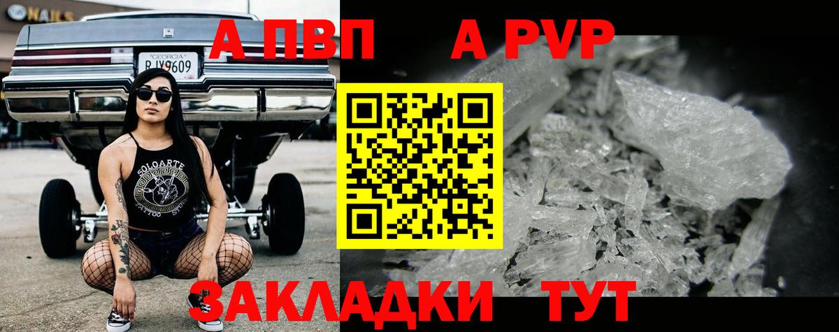 Альфа ПВП кристаллы  А ПВП кристаллы  Вход с VPN  Alfa_PVP мука  Будённовск 