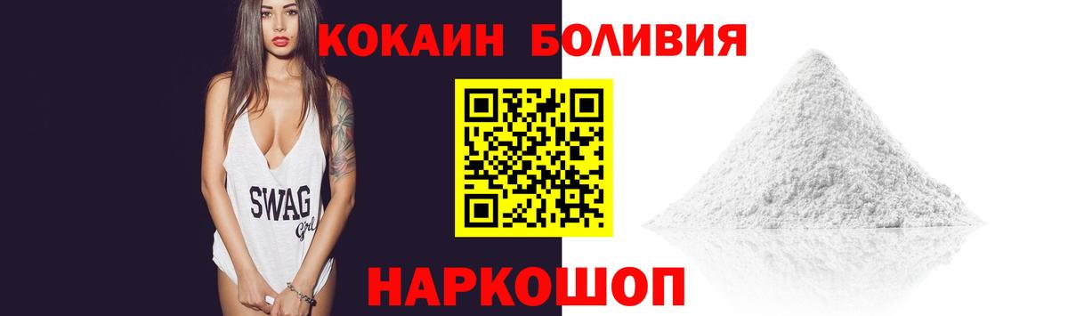КОКАИН FishScale Будённовск