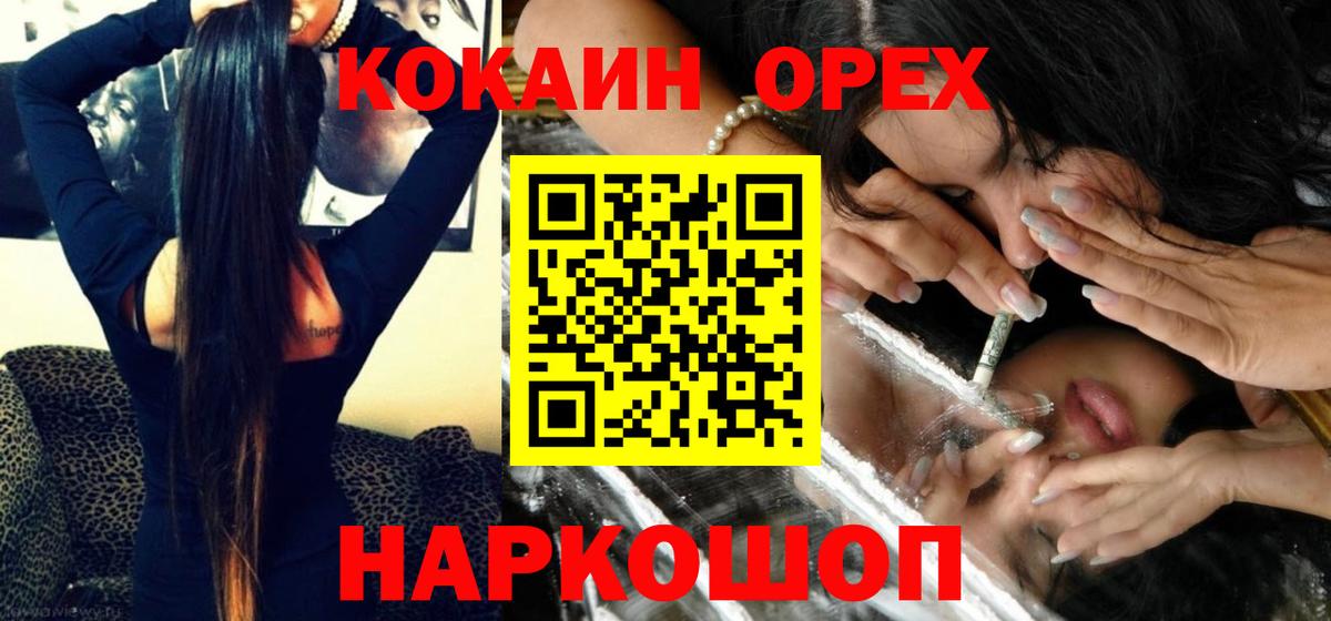 Кокаин  Вход с VPN  Будённовск  Cocaine Эквадор  Cocaine Columbia 