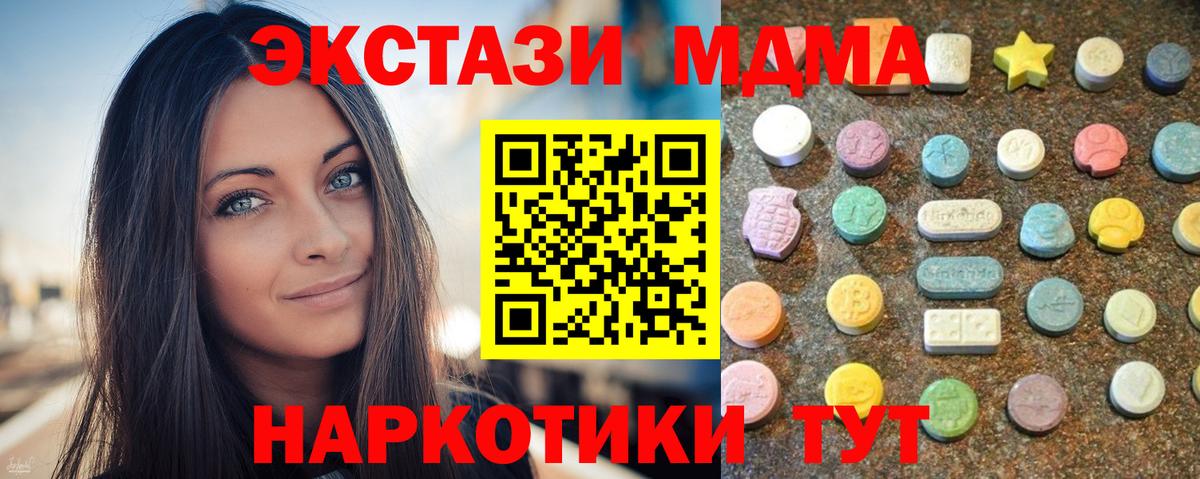 Ecstasy таблы  Вход с VPN  ЭКСТАЗИ 280мг  Будённовск 