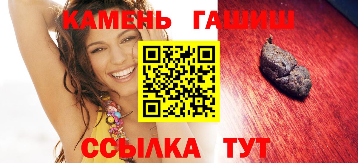 ГАШИШ Premium Будённовск