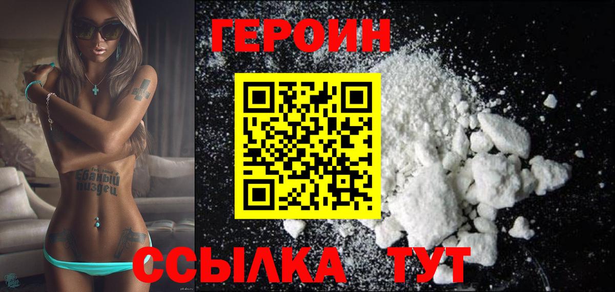 Героин Афган  Вход с VPN  Будённовск 