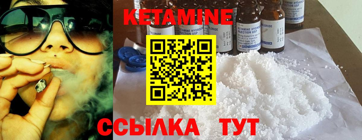 КЕТАМИН VHQ  Вход с VPN  Будённовск 