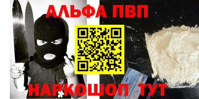 ALPHA PVP Апрелевка