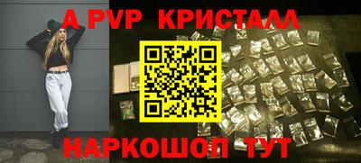 ALPHA PVP Апрелевка