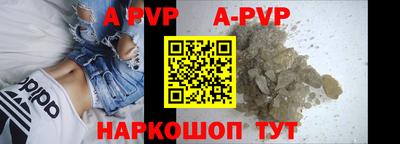 ALPHA PVP Апрелевка