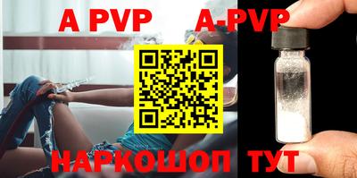 ALPHA PVP Апрелевка