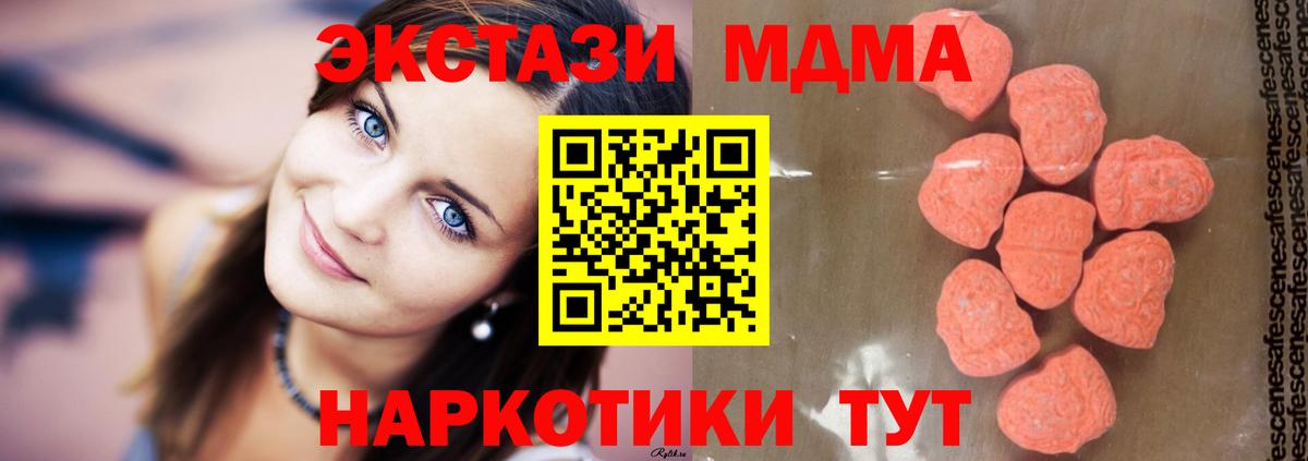 Будённовск  MDMA Molly  Вход с VPN  МДМА Molly 