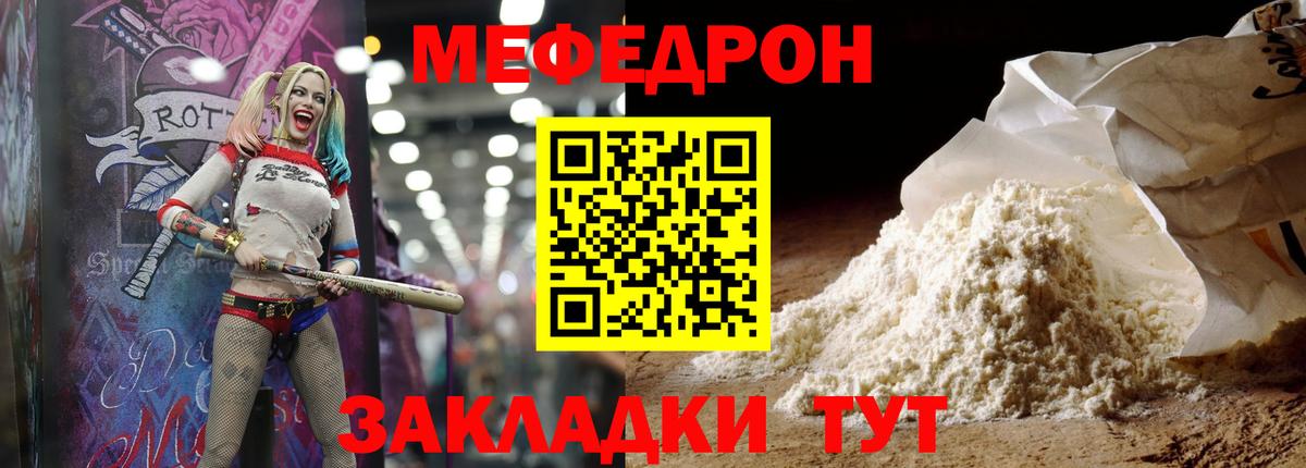Мефедрон мука Будённовск