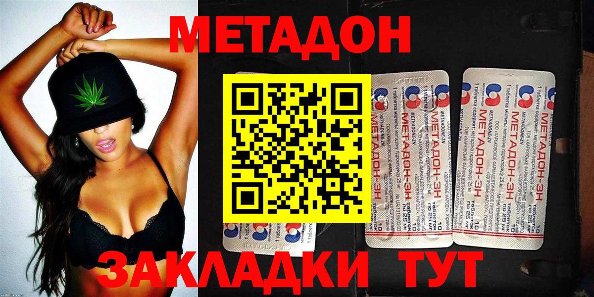 МЕТАДОН белоснежный  МЕТАДОН белоснежный  Будённовск  Вход с VPN 