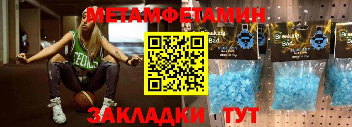 Будённовск  Первитин кристалл  Первитин кристалл  Вход с VPN 
