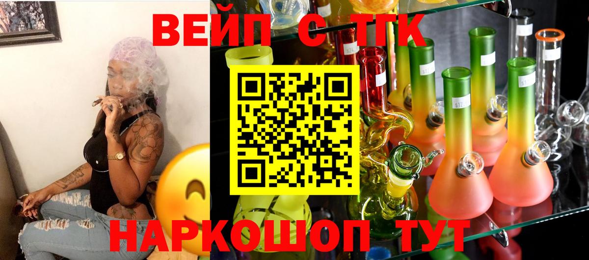 ТГК концентрат Будённовск